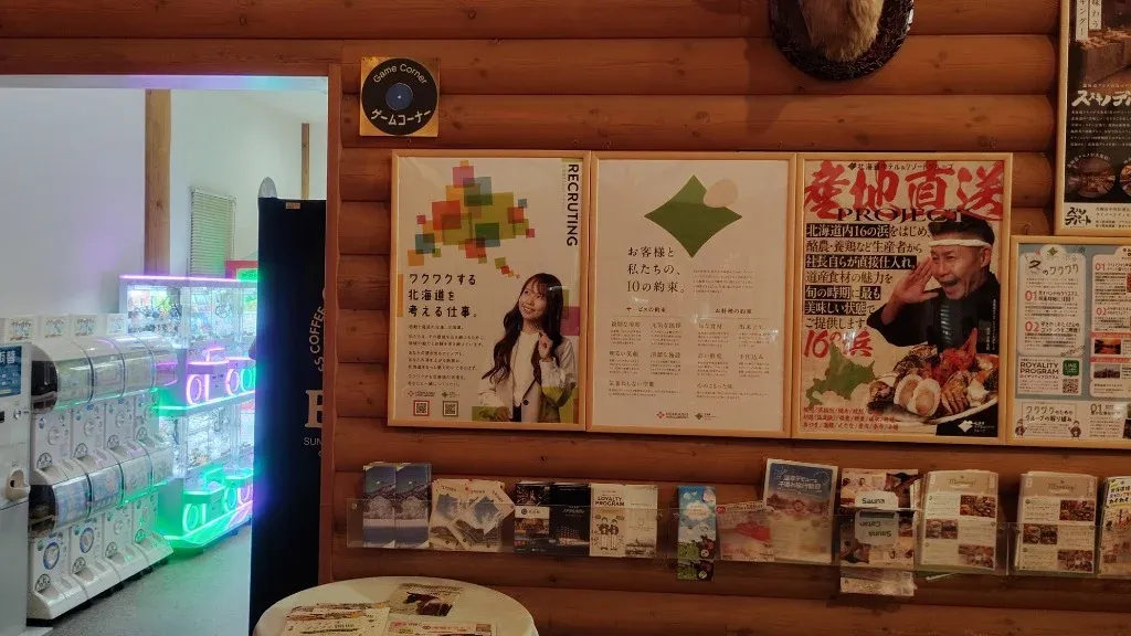 懐かしい雰囲気のゲームコーナー