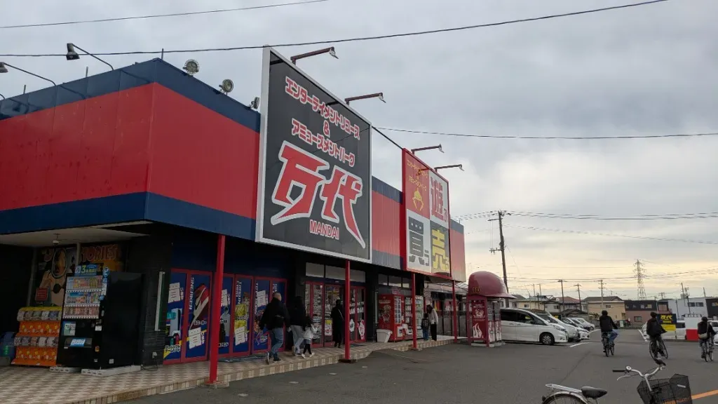 万代 仙台南店