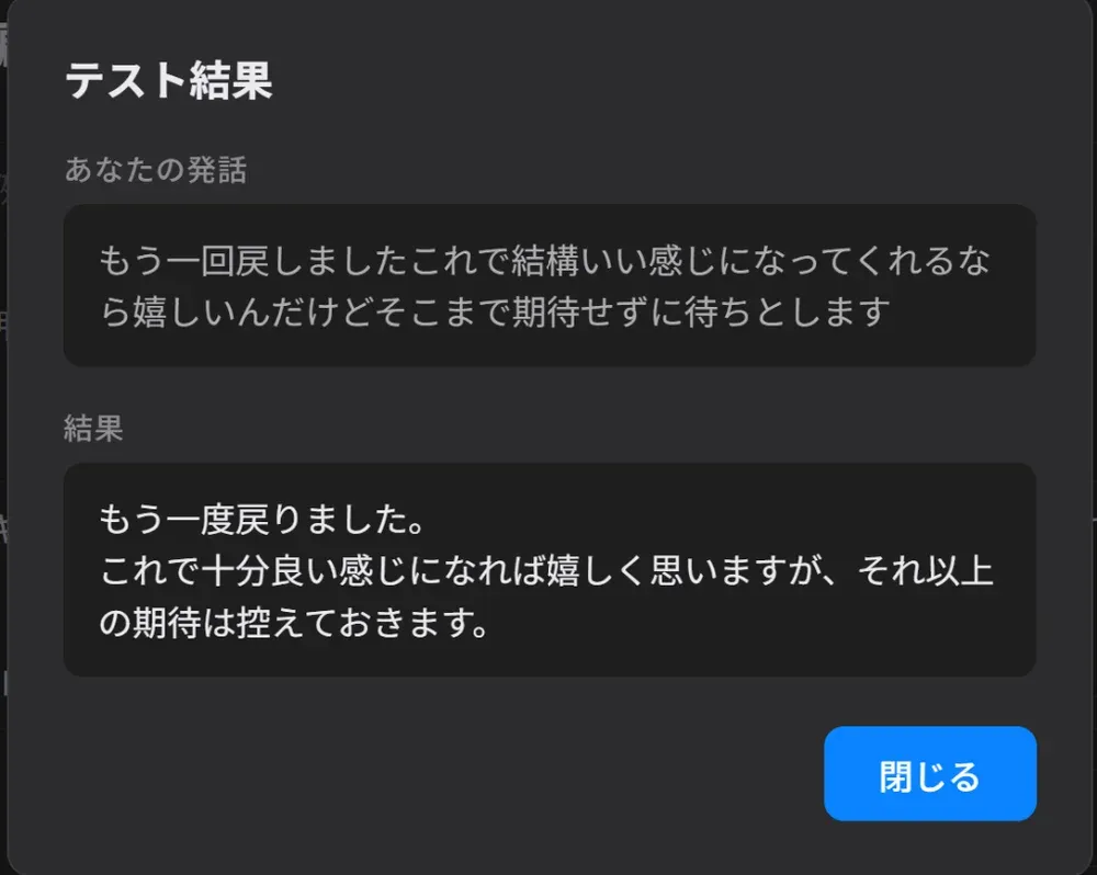 ministralで文脈が変わってしまったテスト結果