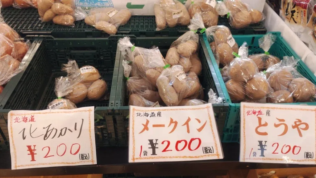 直売コーナーに並ぶ北海道産のじゃがいも